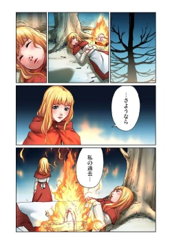 Page 25 of Otona no Douwa ~Match Uri no Shoujo