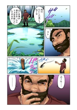 Page 15 of Otona no Douwa ~Kin no Ono Gin no Ono