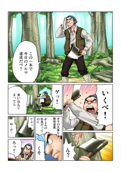 Page 2 of Otona no Douwa ~Kin no Ono Gin no Ono