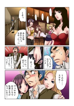 Page 9 of Otona no Douwa ~Kin no Ono Gin no Ono