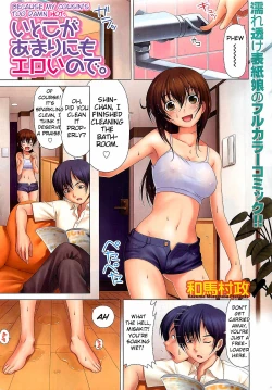 Page 1 of Itoko ga Amarinimo Eroi node. | Because My Cousin's Too Damn Hot.