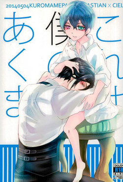 Download Kore wa Boku no Akuma