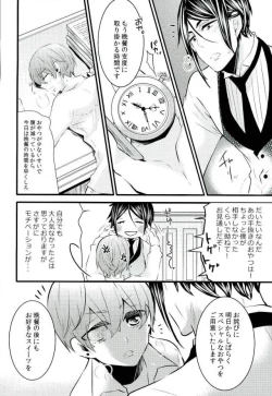 Page 15 of Be a good boy!