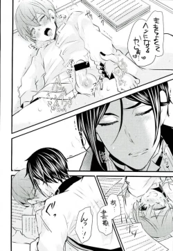 Page 17 of Be a good boy!