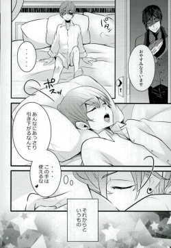 Page 3 of Be a good boy!