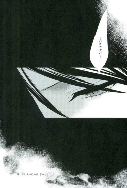 Page 40 of Re: Chaos