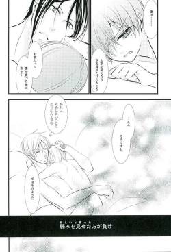 Page 54 of Re: Chaos