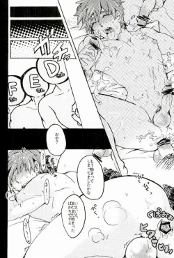 Page 17 of Nee Makoto-kun