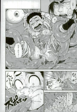 Page 8 of Doku Bou