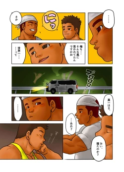 Page 16 of CROSS ROAD