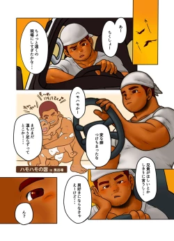 Page 4 of CROSS ROAD