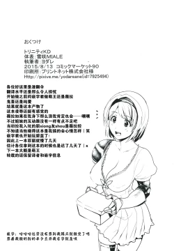 Page 27 of Unfaithful