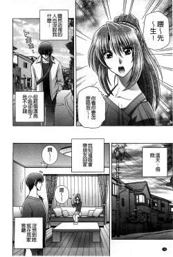 Page 141 of Kounai Inkou no Susume | 校內淫行的推薦品