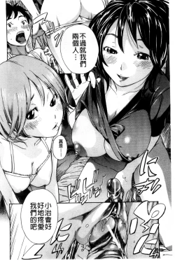 Page 106 of Osananajimi ni Fureta Natsu | 青梅竹馬的搖曳之夏