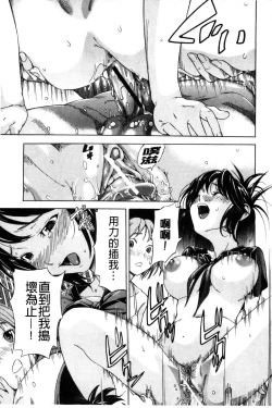 Page 109 of Osananajimi ni Fureta Natsu | 青梅竹馬的搖曳之夏