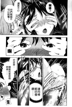 Page 111 of Osananajimi ni Fureta Natsu | 青梅竹馬的搖曳之夏