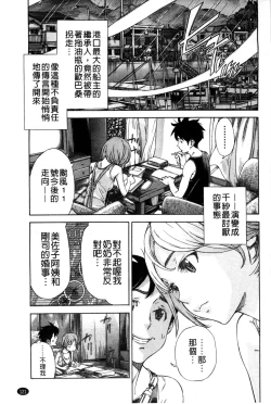 Page 127 of Osananajimi ni Fureta Natsu | 青梅竹馬的搖曳之夏