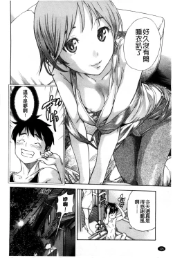 Page 132 of Osananajimi ni Fureta Natsu | 青梅竹馬的搖曳之夏