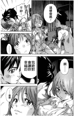 Page 141 of Osananajimi ni Fureta Natsu | 青梅竹馬的搖曳之夏