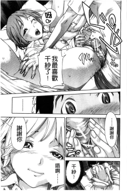 Page 151 of Osananajimi ni Fureta Natsu | 青梅竹馬的搖曳之夏