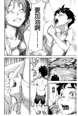 Page 168 of Osananajimi ni Fureta Natsu | 青梅竹馬的搖曳之夏