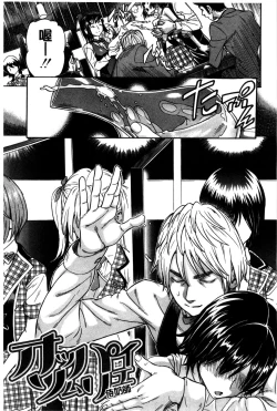 Page 173 of Osananajimi ni Fureta Natsu | 青梅竹馬的搖曳之夏