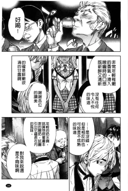 Page 175 of Osananajimi ni Fureta Natsu | 青梅竹馬的搖曳之夏