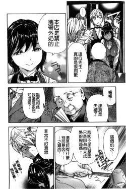 Page 178 of Osananajimi ni Fureta Natsu | 青梅竹馬的搖曳之夏