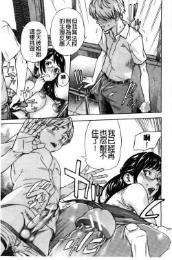 Page 189 of Osananajimi ni Fureta Natsu | 青梅竹馬的搖曳之夏