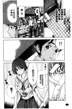 Page 42 of Osananajimi ni Fureta Natsu | 青梅竹馬的搖曳之夏