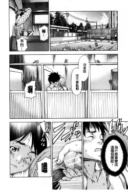 Page 50 of Osananajimi ni Fureta Natsu | 青梅竹馬的搖曳之夏