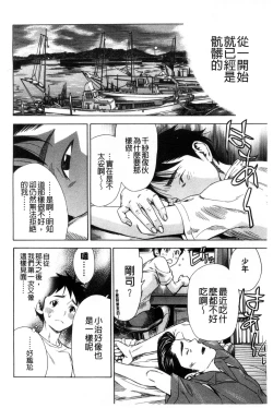 Page 60 of Osananajimi ni Fureta Natsu | 青梅竹馬的搖曳之夏