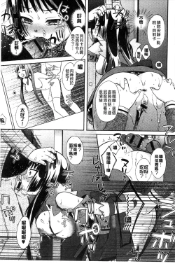 Page 138 of Mojoman Josei ga Kaku! Ecchi na Manga no Tsukurikata