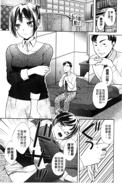 Page 186 of Mojoman Josei ga Kaku! Ecchi na Manga no Tsukurikata