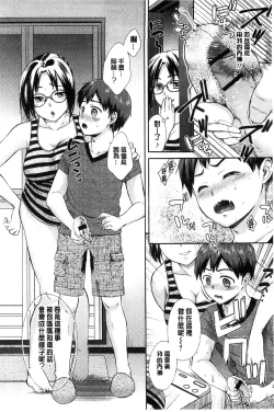 Page 9 of Mojoman Josei ga Kaku! Ecchi na Manga no Tsukurikata