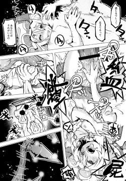 Page 12 of Flan no Zombieland