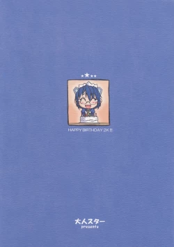 Page 10 of Otona OS 2／18