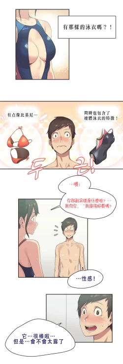 Page 120 of Sports Girl ch.1-23
