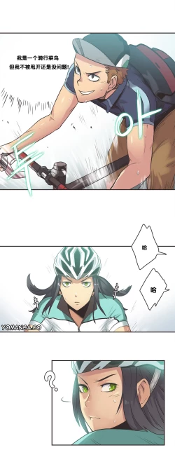 Page 160 of Sports Girl ch.1-23