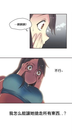 Page 325 of Sports Girl ch.1-23