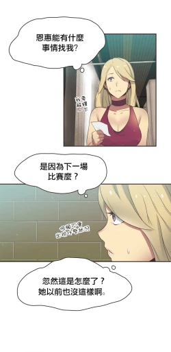 Page 347 of Sports Girl ch.1-23