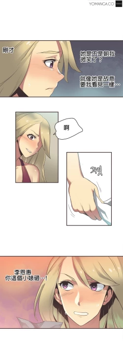 Page 354 of Sports Girl ch.1-23