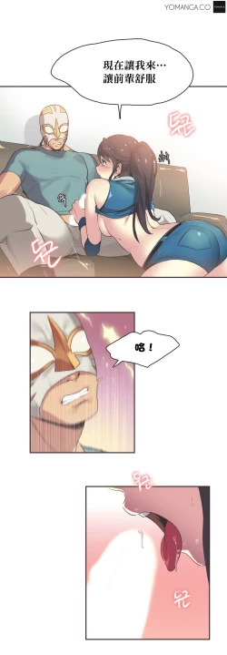 Page 356 of Sports Girl ch.1-23