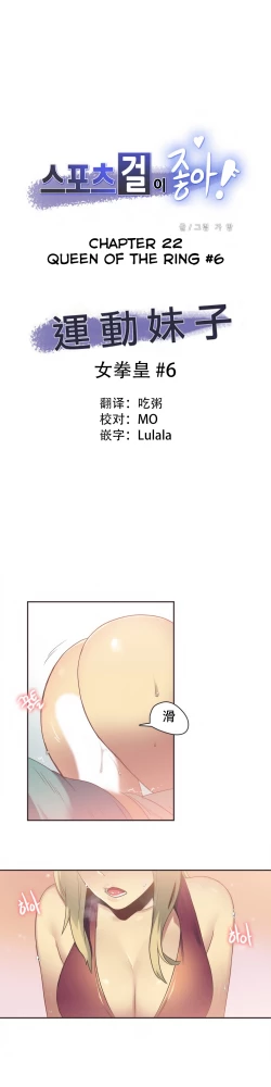 Page 384 of Sports Girl ch.1-23