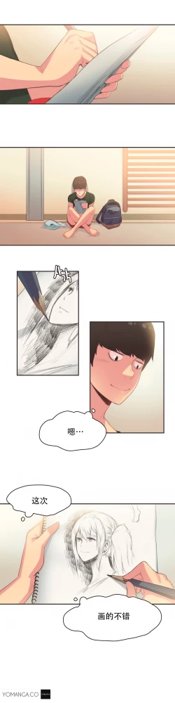 Page 411 of Sports Girl ch.1-23