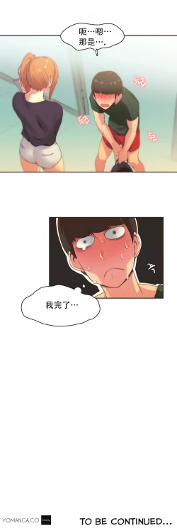 Page 417 of Sports Girl ch.1-23