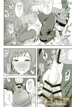 Page 13 of Naedoko Kikuushi  Seedbed Sky Knight