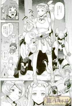 Page 19 of Naedoko Kikuushi  Seedbed Sky Knight