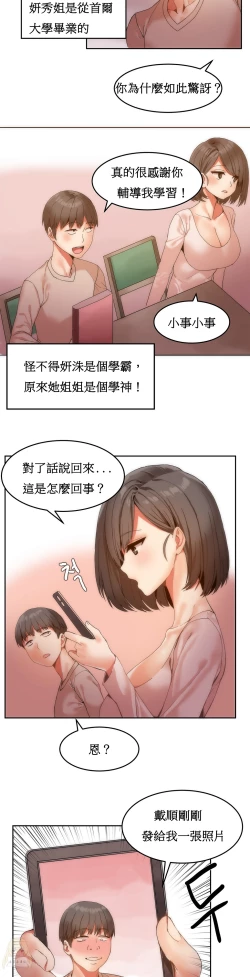Page 124 of Hahri's Lumpy Boardhouse Ch. 0~21【委員長個人漢化】（持續更新）