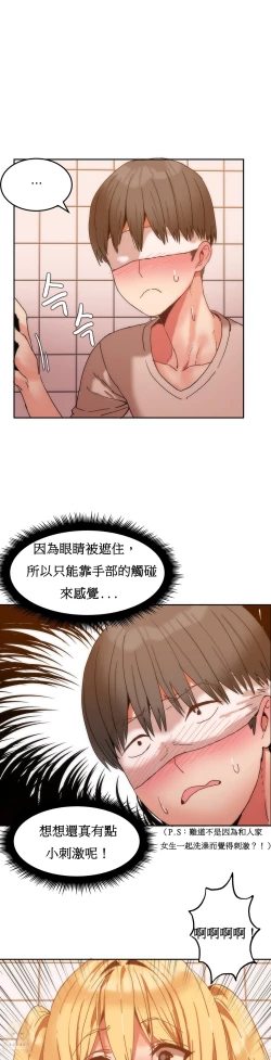 Page 164 of Hahri's Lumpy Boardhouse Ch. 0~21【委員長個人漢化】（持續更新）